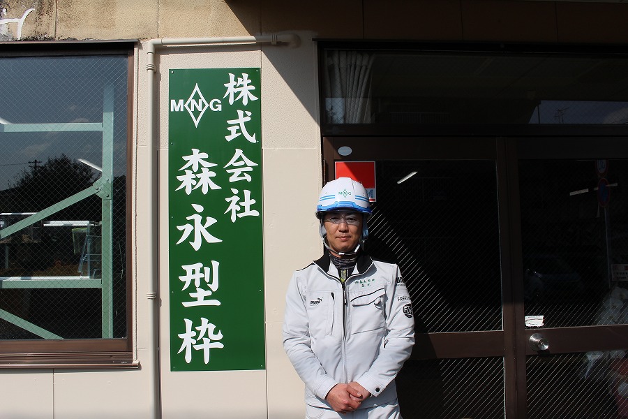 株式会社森永型枠 (22)