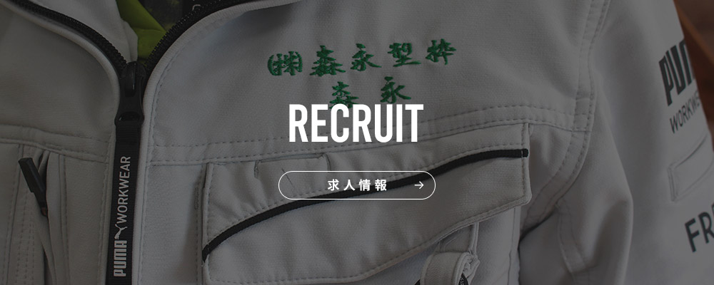 bnrhalf_recruit_off